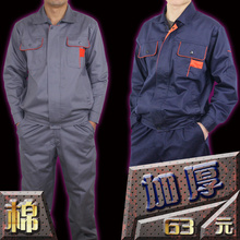 骉马G050加厚工作服套装 棉质工作服 套装男 含棉65% 加厚工程服