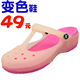 夏季凉鞋女坡跟平底鞋 正品玛丽珍 果冻鞋沙滩鞋女洞洞鞋 变色鞋
