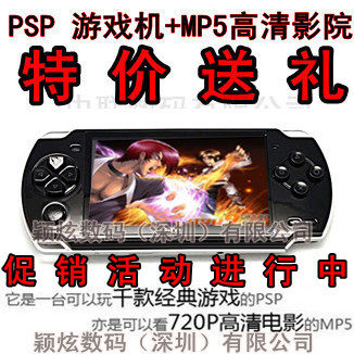 包邮 PSP游戏机MP5/MP4 4.3寸 8G 高清 拍照+TV视频10小时 价格:235.00