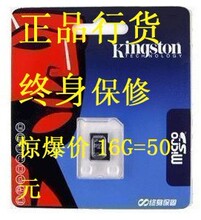 kingston金士顿正品 TF 16G micro SD卡16G TF内存卡 限时秒杀