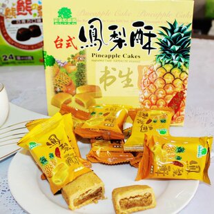  [书生海味店] 台湾AJI果子町凤梨酥240g(309) 零食 蛋素可 特产