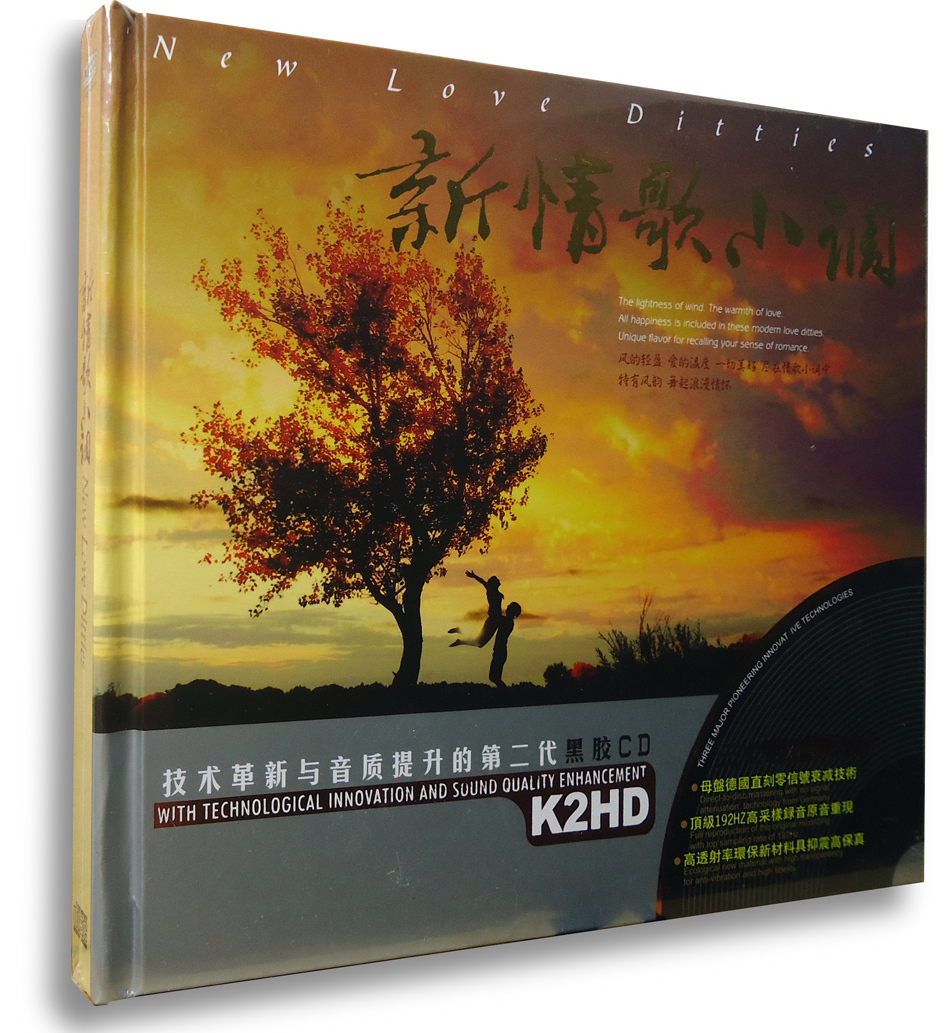 【正版】新情歌小调 2CD 黑胶CD