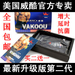 正品美国威酷威裤卫裤男性<em>功能</em>保健<em>磁疗内裤</em>壮