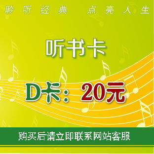 D卡:20元在类目 网络店铺代金/优惠券, 网络店铺代金券中 - 来自Buy2taobao.com提供专业的淘宝代购服务