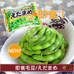  【肴易食】即食毛豆出口商品 甘甜回味 寿司工具套装经典冷菜