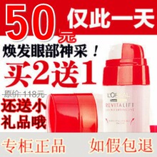 ��Ʒ��L'oreal/ŷ���Ÿ��տ�����������˫�ؾ�����˪15ml��ʪ����