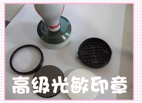 光敏印章印德美光敏印章收款专用章收据章印章