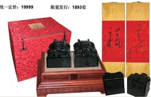 毛泽东福寿玉玺 双龙宝玺 白玉版 定价18800元 促销中