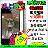 九月最新款双模手机5代双模智能双卡双待GSM CDMA手机GPS导航包邮