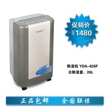 抽湿机 百奥YDA-826F家用除湿机 除湿器 抽湿器负离子空气净化器
