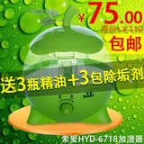 索爱加湿器 苹果 创意 负离子香薰美容 正品包邮迷你静音特价