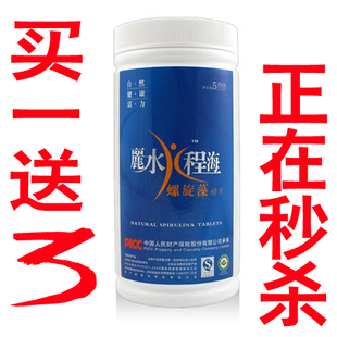  丽水程海天然螺旋藻精片500克 丽水程海牌螺旋藻 程海正品 秒杀