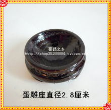 蛋雕底座.凹槽.鸡蛋.小木座..外直径约2.8厘米
