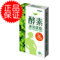 秒杀一天 减肥排行榜 酵素速效排脂减肥胶囊全天然减肥安全有效
