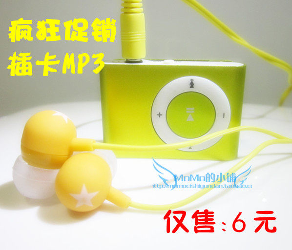 特价促销 插卡<span class=H>MP3</span>/夹子 <span class=H>MP3</span>/<span class=H>mp3</span>/ 插卡<span class=H>MP3</span> 记忆播放 无屏小夹子