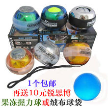 包邮 100%锐思博RESBO正品腕力球魔力球腕力器重力球超级陀螺