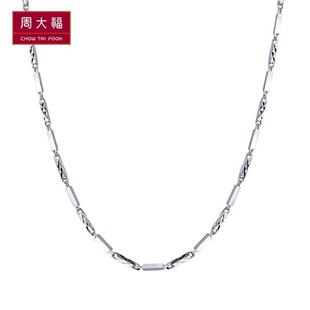  周大福官方正品PT950铂金简约时尚项链PT 35066