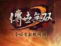 传世无双100元卖家代充