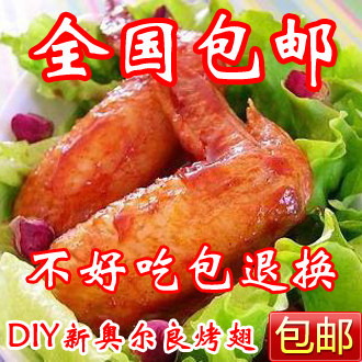 忘不了 新奥尔良烤翅腌料 KFC肯德基-新奥尔良烤翅腌料-微辣140克