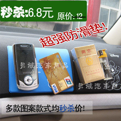 三冠！月销200件 汽车防滑垫 车用超强魔力 防滑垫  卡通多款