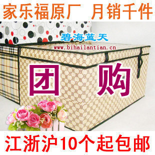 包邮 收纳箱/储物箱/整理箱/腹膜防水有盖超大号/60*40*30cm 团购