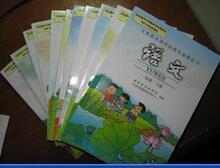 人教版小学语文教材全套/小学语文课本