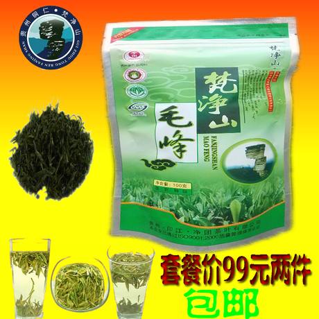 梵净山绿茶团龙贡茶大众茶叶生态养生有机茶梵