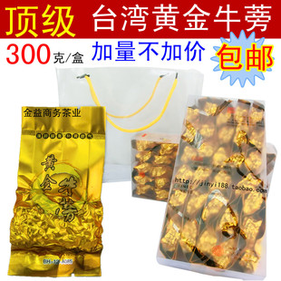  最好的新鲜顶级牛蒡茶 正品台湾黄金牛蒡茶 包邮 养肝护肝牛蒡茶