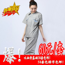 夏季短袖工作服/工衣/工厂员工工装/职业装/汽修/工程服
