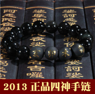  开光易久堂正品属猪兔羊佩带黑曜石亥卯未四神手链