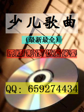 【联系试听】少儿歌曲-我爱北京天安门【高音质   伴奏】