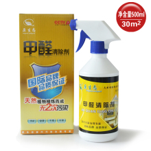 原生态 甲醛清除剂强力型 家具装修除味剂除甲醛喷剂的产品去甲醛