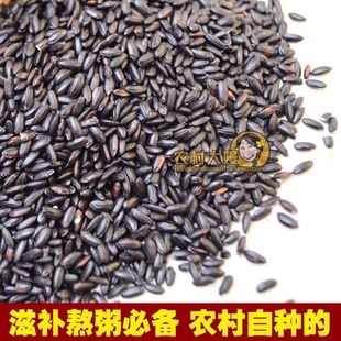 黑米 农家自种无公害新粗粮米 五谷杂粮 补血益寿防癌 10斤包邮