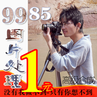【9985】PS图片处理/抠图 换背景/专业后期合成/精修图片平面设计