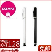 ������Ʒ Ozaki  iPad 2 iPhone 4 4S touch ��д�� ���ݱʴ��ر�