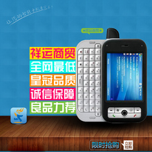 现货 超级实惠实用 UT斯达康 HTC XV6700 QQ CDMA 3G天翼<span class=H>智能</span><span class=H>手机</span>