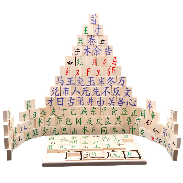 星梦圆盒装汉字王拼字积木 木制多米诺拼图拼板 幼儿早教好帮手