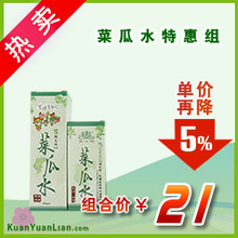 包邮拍卖1元拍 广源良喷雾式菜瓜水50ml 50ml丝瓜化妆水正品