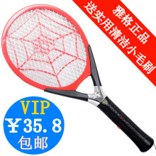 雅格正品充电式LED多功能电蚊拍6878超大三层安全灭蚊网送小刷子