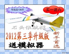 送燃油工具15级甲醇油动机6通上单翼遥控固定翼油动飞机全套