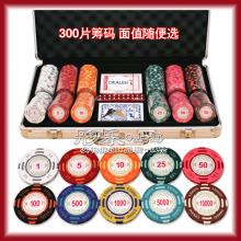【上海彤乐】14克美金300码 高档德州扑克筹码 百家乐筹码套装