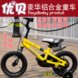 【优贝自行车通州店】送好孩子的礼物儿童自行车12寸童车14寸/16