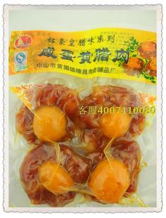  咸蛋黄腊肉腊肠香肠馅饼165g铭豪皇腊味经典本帮菜4个装 酒店专供