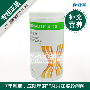  ◥◣1111狂欢节◢◤国产康宝莱 营养蛋白粉/优质蛋白质粉