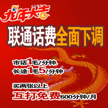 沭阳联通一毛手机卡号码 可开通短信套餐 内含180元只要33元