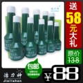 特供中石油燃油宝 汽油添加剂 节油|积碳去除剂 洁力神正品 10支