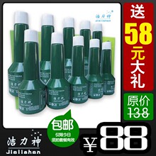 特供中石油燃油宝 汽油添加剂 节油|积碳去除剂 洁力神正品 10支