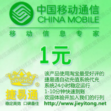 �����ƶ�1Ԫ JYT�Զ���ֵ ���ٵ��� ��ֵ��