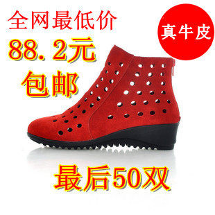 包邮 夏季<span class=H>女靴</span>子 磨砂牛皮 真皮<span class=H>中跟</span>坡跟短靴子 镂空透气网靴凉靴