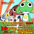 KERORO青蛙军曹/动画/光盘光碟 高清358话全集+剧场+OVA 10DVD
